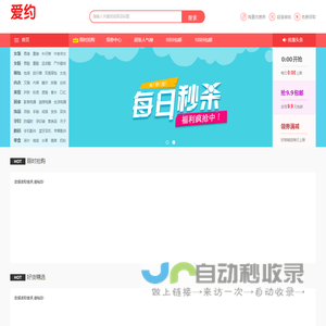 淘宝天猫优惠券购物网