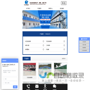 四川鑫华太建筑工程有限公司