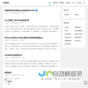 紫微星语