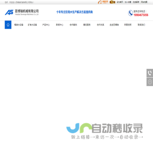 桶装水/矿泉水灌装生产线设备