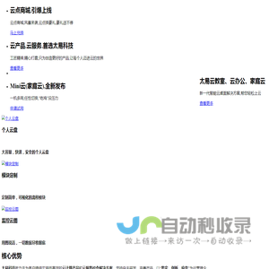 山东明瑞龙翔节能科技有限公司