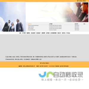 努思企业管理咨询顾问有限公司