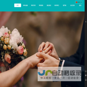 禧结婚礼