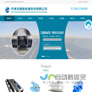 天津光伏支架
