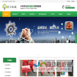 抛丸器,直连式抛丸器总成,悬臂式抛丸器总成,页川机械