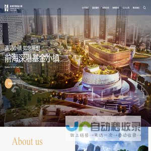前海深港基金小镇