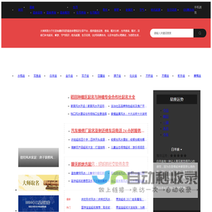 风水大师网