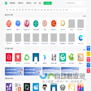 济南市中墨云网络信息工作室【免费】收录优秀微信小程序