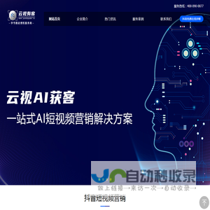 云视有客
