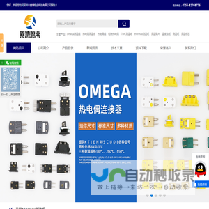 thermax/TMC测温纸,铠装热电偶线,omega测温线,测温标签