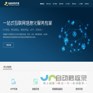 济南网站建设
