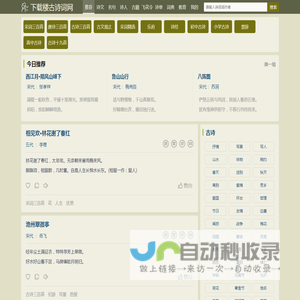 诗词大全