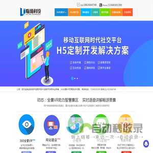 重庆全景VR拍摄制作