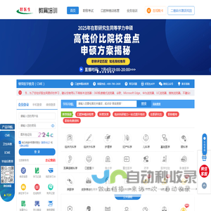 北京健康在线