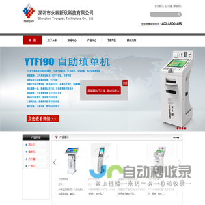 深圳排队机,银行排队机,填单机,服务评价器厂家