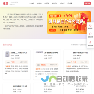 喜扇