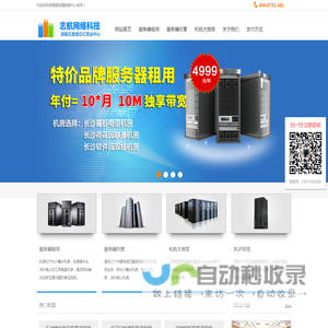 湘潭服务器托管