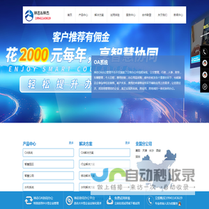 水利信息化