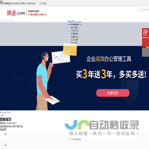 网易企业邮箱,企业邮箱怎么注册,注册企业邮箱,企业邮箱