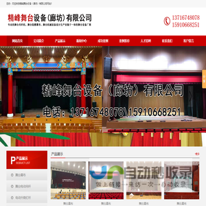 北京无缝纱幕