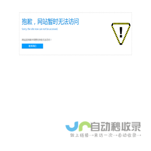 智能充电机