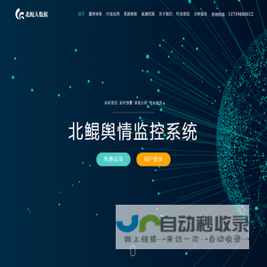 网络舆情