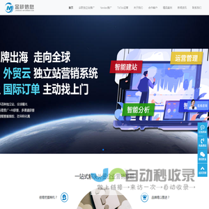 无锡Google推广,谷歌海外推广,外贸独立站建设优化