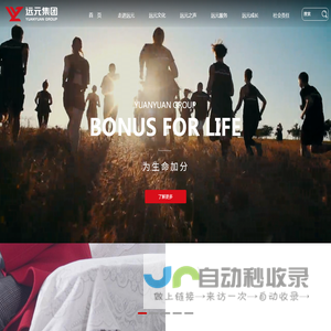 郑远元