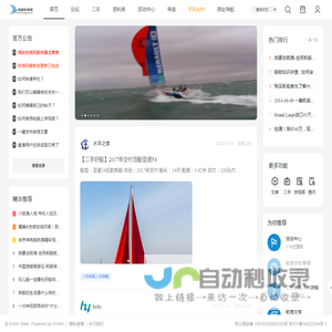我要航海网