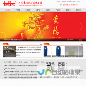 聚羧酸减水剂