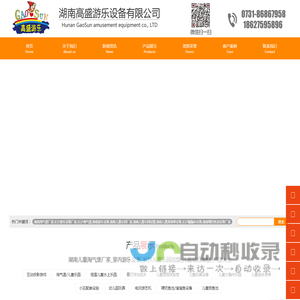 湖南儿童乐园厂家