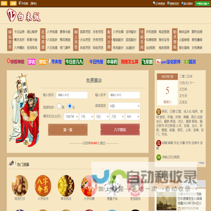 白米饭网