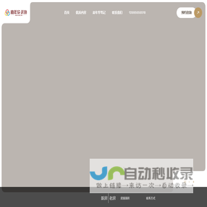 武汉嘉年华装饰