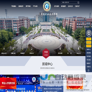 常德职业技术学院