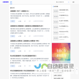 云服务器网