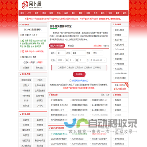 免费算命,生辰八字算命,姓名测试打分,周公解梦