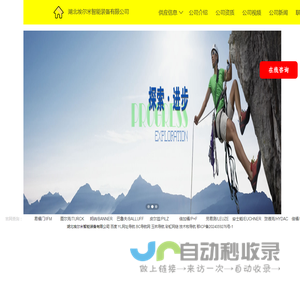 官网移动端