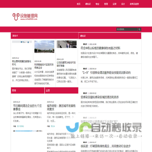 设施管理网