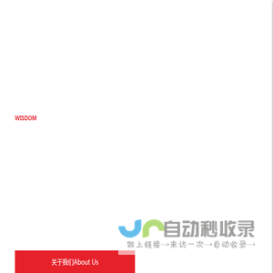 非标自动化设备