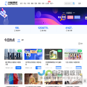 小猫测试(xmcs.cn)