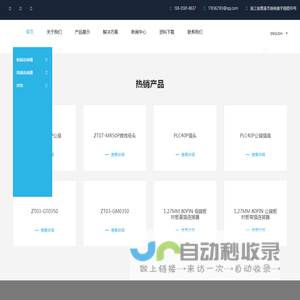 宁波展泰电子科技有限公司