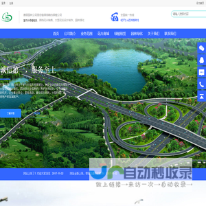 赛硕园林绿化工程有限公司