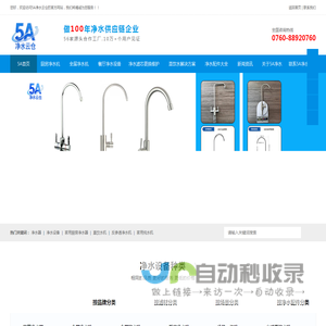 净水器