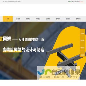干煤棚网架加工