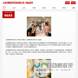 上海恺腾教育科技有限公司