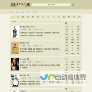 古诗大全