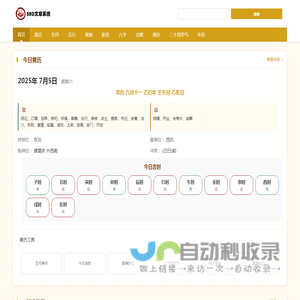 吉明通