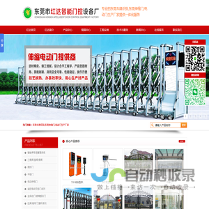 东莞伸缩门,东莞车牌识别,电动门生产厂家,红达智能