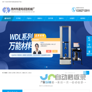 压缩永久变形器