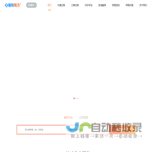 广州注册公司